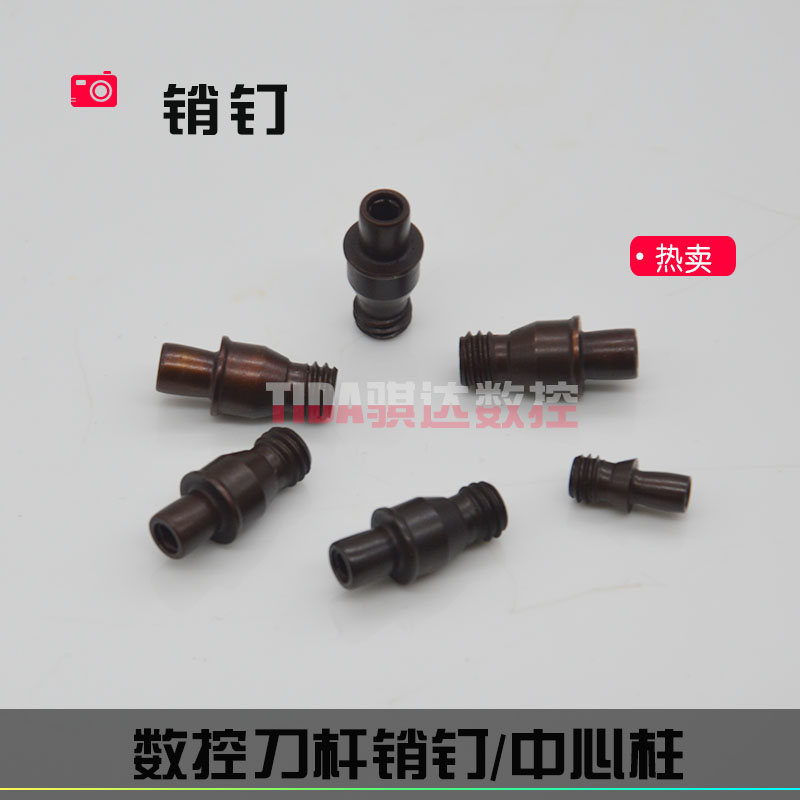 刀具配件 销钉 MCT513/617数控 车刀刀杆配件/刀垫螺丝刀片中心销 - 图0