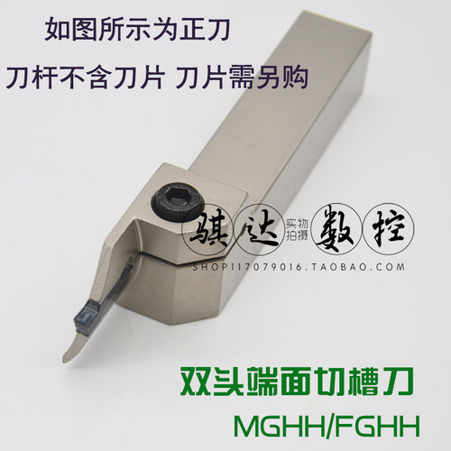 双头数控端面切槽刀杆FGHH/MGHH325R 425R 320R 420R-48/66 3毫米 - 图2