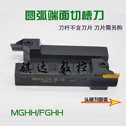双头数控端面切槽刀杆FGHH/MGHH325R 425R 320R 420R-48/66 3毫米 - 图0