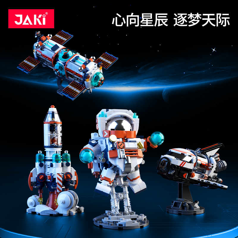 中国积木航天飞机火箭积木男孩儿童拼装图益智力玩具模型生日礼物-图2