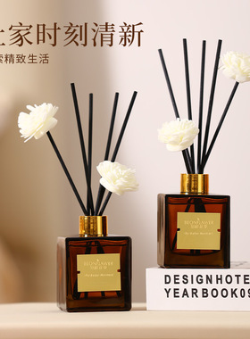 200ml无火香薰酒店客厅家居室内扩香藤条摆件空气清新剂批发香氛
