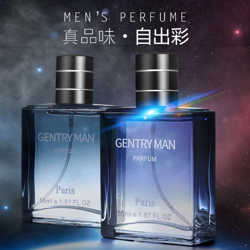妆点世界彩妆铺男士香水持久淡香清新男人味学生生日礼物古龙香水3