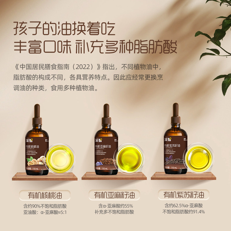  特特母婴食用油