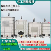 Chemical stirring ton barrel 1000L square PE plastic stirring barrel scale fertiliser barrel dosing sewage stirring motor