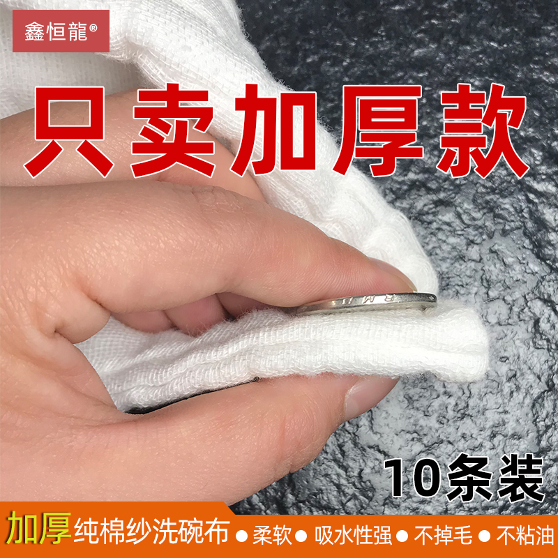 纯棉纱加厚洗碗布百洁布不沾油擦碗布家用去油不掉毛吸水抹布 - 图2