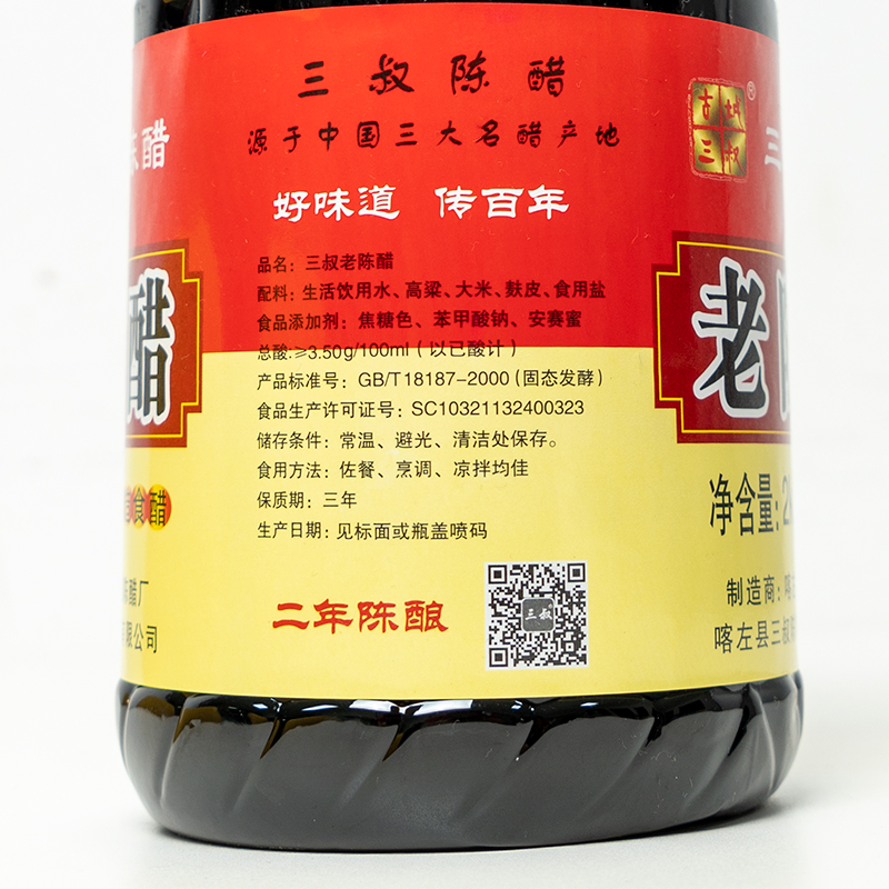 辽宁朝阳喀左特产古城三叔老陈醋3.5度红高粱二年酿造2kg桶装贡醋 - 图0