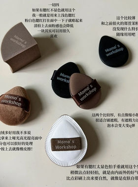 毛吉吉粉扑全系列一站式购齐