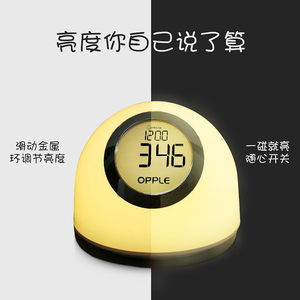 欧普小夜灯卧室节能灯睡眠led插电宿舍学生学习拍拍寝室床上灯具