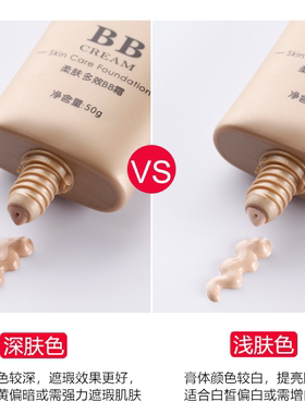杨桑pba老款bb霜买1送1