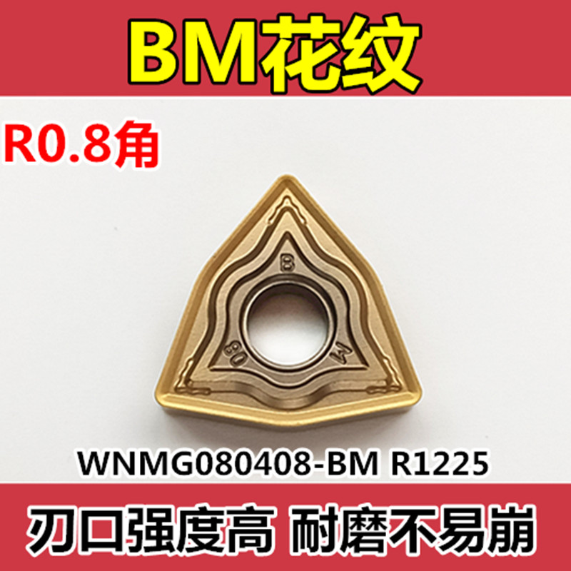 数控车刀片 电焊疤专用WNMG080408BM 合金刀粒 外圆刀片 内孔刀头 - 图0