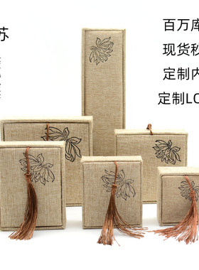 古诗文流苏手镯吊坠礼品包装盒