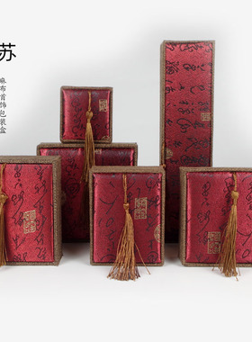 木质流苏佛珠玉器手串首饰品盒