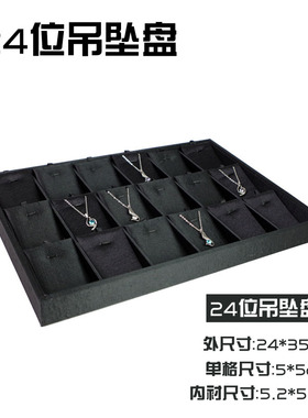 首饰戒指项链手镯吊坠耳钉看货盘