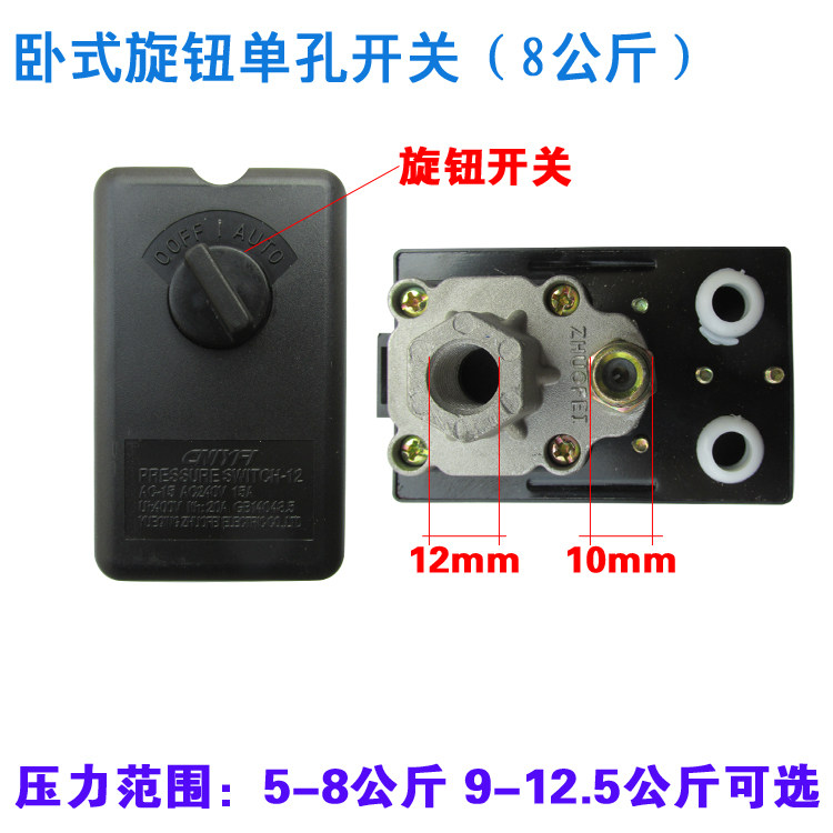 年发空压机配件卧式压力开关自动气压开关打气泵空气压缩机控制器,淘宝优惠券,粉丝福利购,淘宝优惠卷