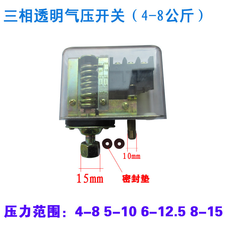 年发空压机配件卧式压力开关自动气压开关打气泵空气压缩机控制器,淘宝优惠券,粉丝福利购,淘宝优惠卷