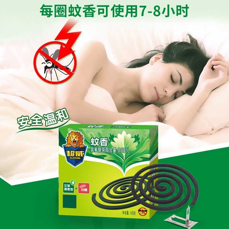 【清仓直播】立白超威艾草清香型蚊香 145g*3盒【共30圈】 - 图0