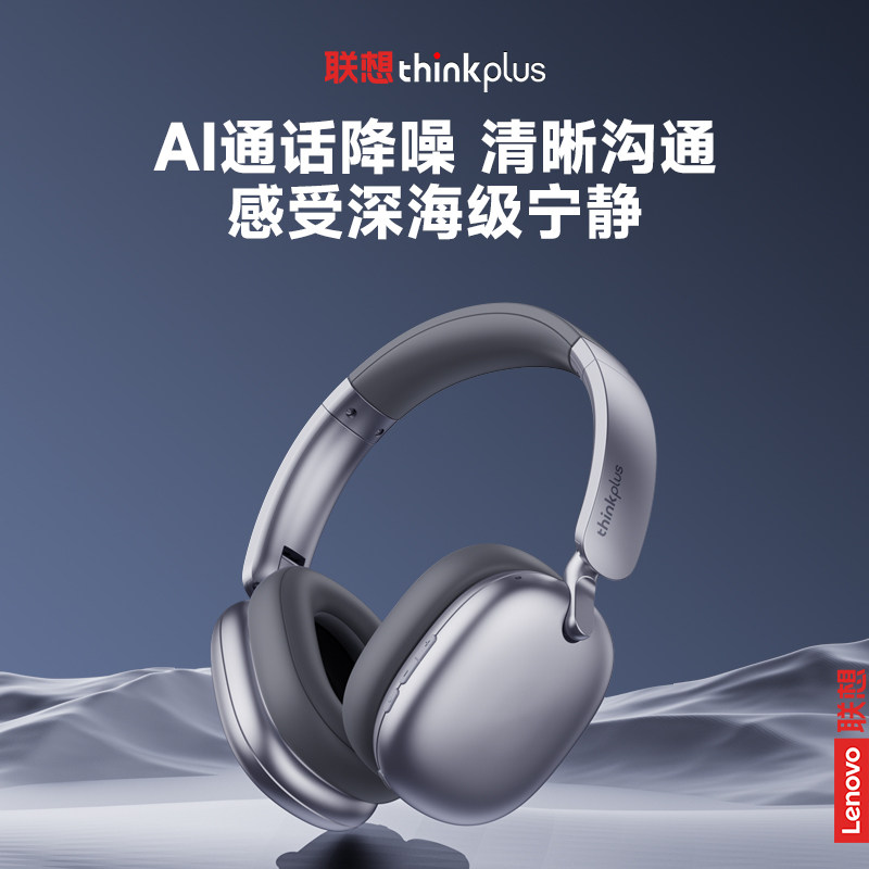 联想TH60头戴式蓝牙耳机 银色/白色【fd】,淘宝优惠券,粉丝福利购,淘宝优惠卷