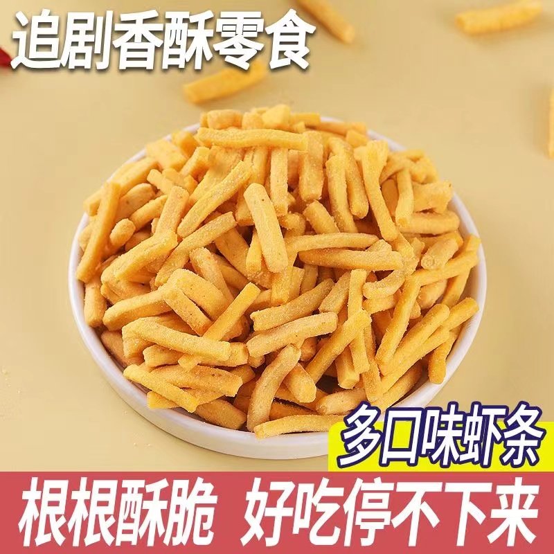 鑫沁隆香脆虾条约4g*11包独立包装小零食品办公室宿舍怀旧U,淘宝优惠券,粉丝福利购,淘宝优惠卷