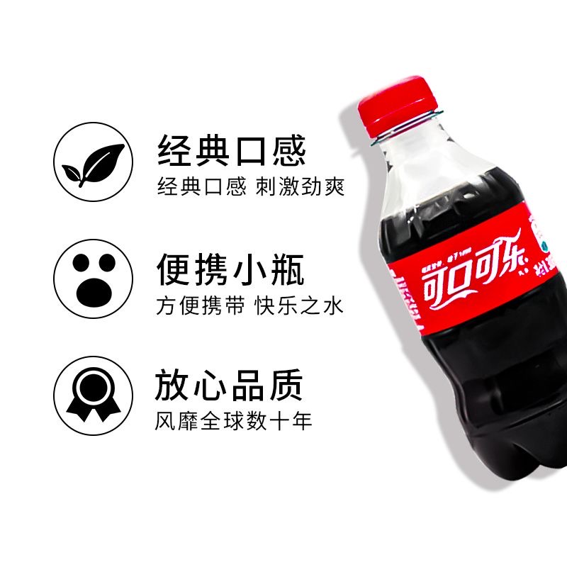 可口可乐汽水碳酸饮料可乐300ml*6瓶-s - 图1