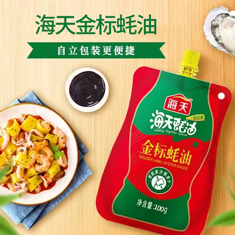 海天一品鲜500ml+精制料酒800ml+9°白醋800ml等 可发青海【qyg】 - 图1