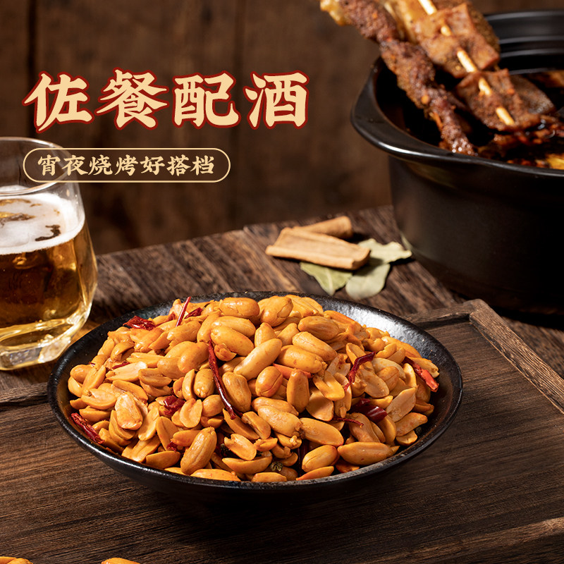 安享好物 安享D级花生-洽洽麻辣花生