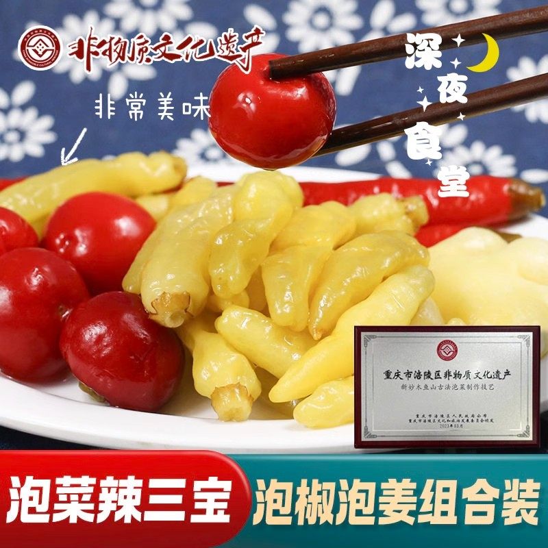 七可泡菜 辣三宝拌饭酱辣椒泡菜下饭酱,淘宝优惠券,粉丝福利购,淘宝优惠卷