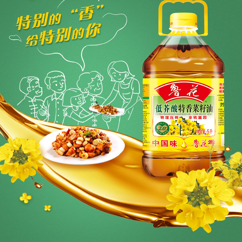 鲁花低芥酸特香菜籽油5L非转基因物理压榨桶装纯正菜油食用油,淘宝优惠券,粉丝福利购,淘宝优惠卷