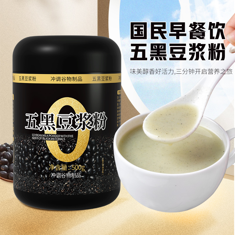 【清仓直播】欧享客五黑豆浆粉 500g*1罐 红豆薏米豆浆粉 500g*1 - 图0