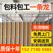Light steel keel plasterboard partition walls ladle work ladle material suspended ceiling also made to renovate a dragon service 
