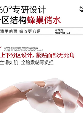 水光胶原蛋白灌注面膜补水保湿抗皱紧致淡化细纹去黄提亮肤色女男