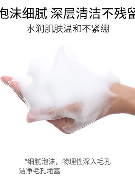 水杨酸洗面奶清爽控油深层清洁氨基酸收缩毛孔男女士泡沫洁面乳