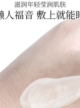 黄金胶原蛋白淡化细纹晚安冻膜
