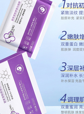 人皮面膜补水保湿抗皱紧致淡化细纹透明胶原蛋白面膜贴男女正品