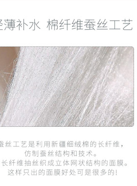美容院专用蚕丝超薄压缩面膜纸