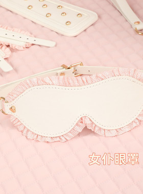 【性空山】原创设计粉色蕾丝女仆套装六件套sm项圈眼罩链子收纳包