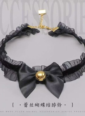 性空山*大铃铛脖圈项圈项链配饰可爱性感百搭三色cos扮演蕾丝丝带