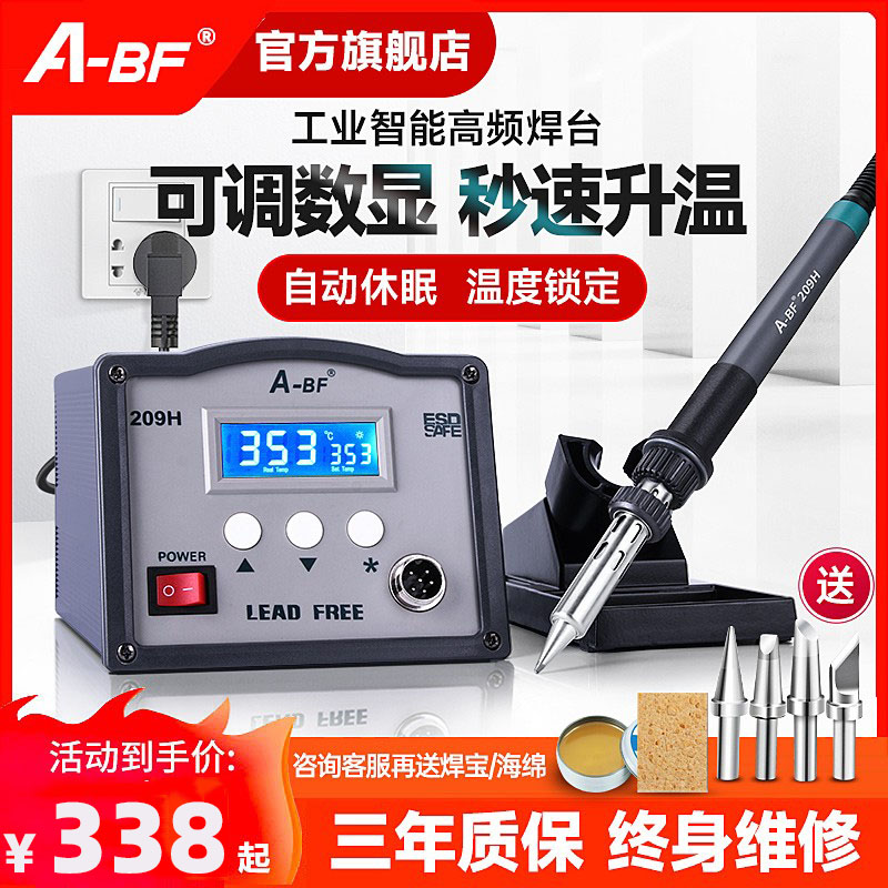 A-BF/高频焊台电烙铁恒温焊台可调温工业维修焊接工具套装90W200W - 图0