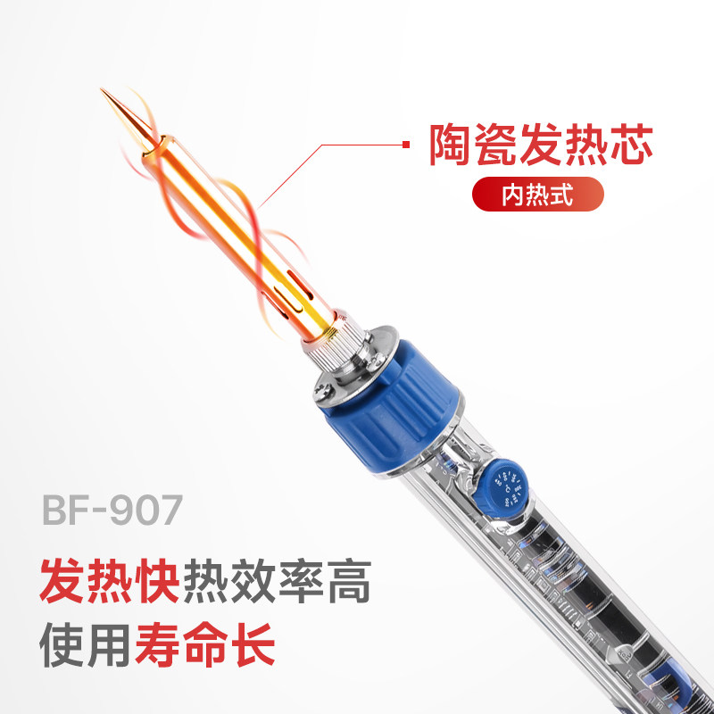 A-BF/不凡907可调恒温电烙铁内热式60W可调温烙铁家用电脑维修,淘宝优惠券,粉丝福利购,淘宝优惠卷