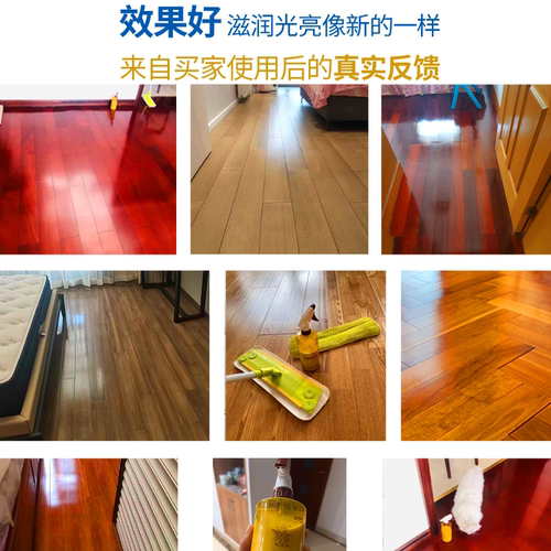 涤太太木地板保养油木质实木复合液体精油香樟木保养清洁家具打蜡 - 图0