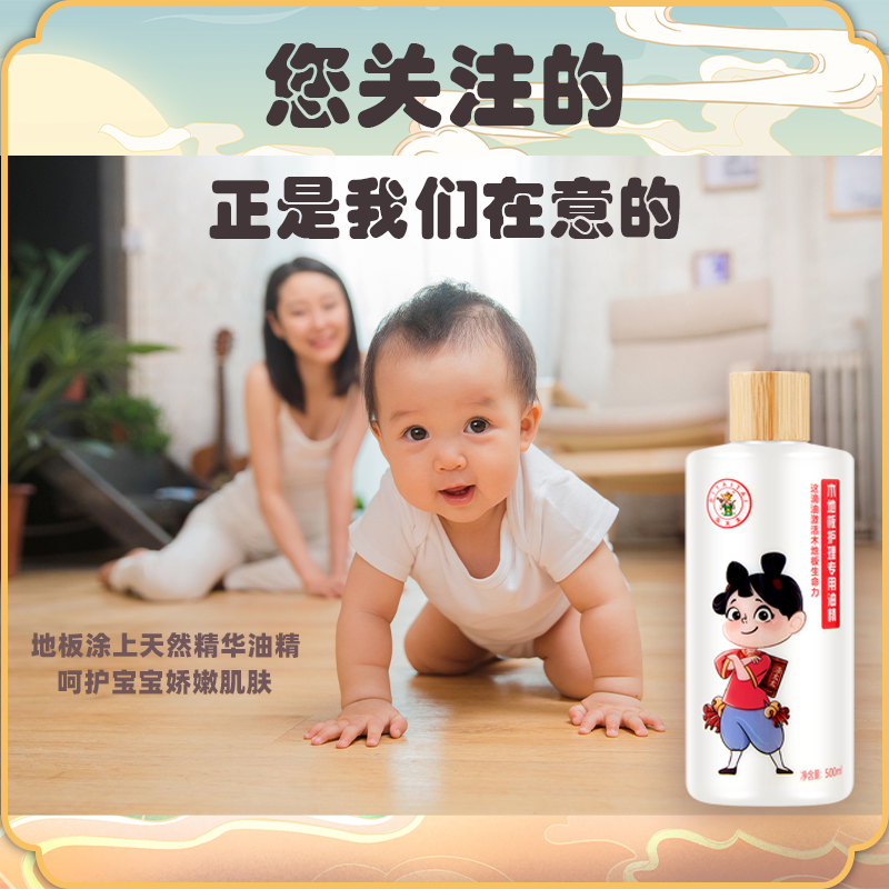 涤太太木地板保养油实木复合地板家具打蜡精油家用保养免抛光打蜡,淘宝优惠券,粉丝福利购,淘宝优惠卷