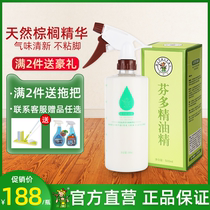 Polyester-wife wood floor solid wood composite maintenance liquid essential oil fendox care home waxed cleaning deity
