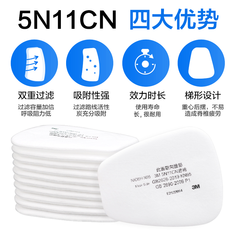 正品3M5N11防尘KN95过滤棉6200防毒面罩级配件6000滤毒盒7502面具 - 图0