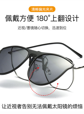 近视墨镜偏光夹片开车专用复古