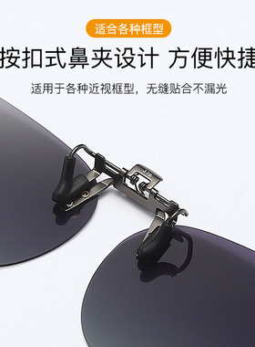 近视太阳镜夹片女开车防强光墨镜