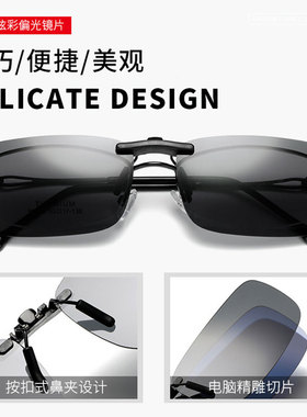 近视专用墨镜夹片隐藏式偏光挂片