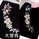Couple pattern collar saliva-soluble cloth handmade diy material package handmade for boyfriend