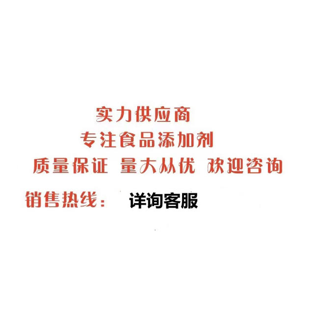 甘草甜味素食品级甘草酸粉末高含量甜味调味香味增强添加剂用包邮 - 图2