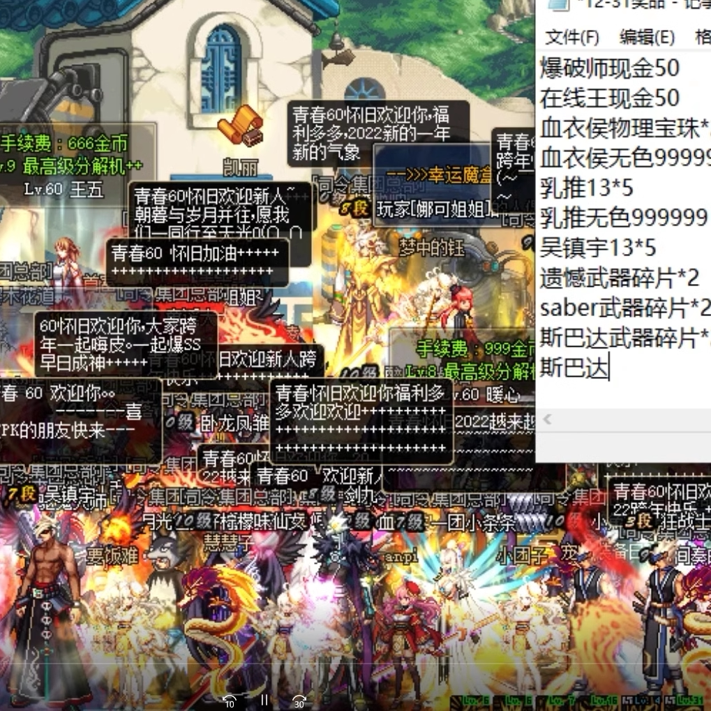 dnf单机版dnf60怀旧复古私单机70联网地下城勇士青春红警传奇红白机游戏经