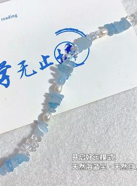 Southery海风轻语海蓝宝手链