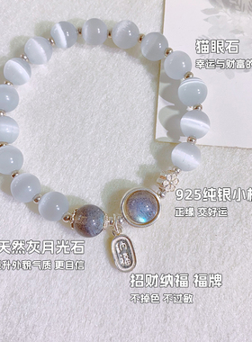 猫眼石月光石串珠手链女款天然水晶手串纯银轻奢小众精致闺蜜礼物